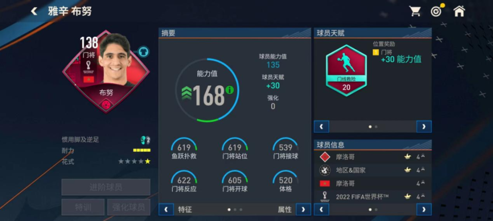 包含关键战突围战来临，北京国安围绕欧超杯主帅复盘，底气十足，数据层面出现新趋势的词条